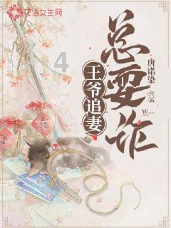 王子与公主冒险