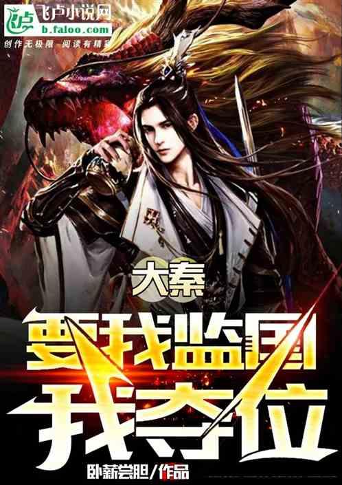 召唤神龙万宁版祖龙
