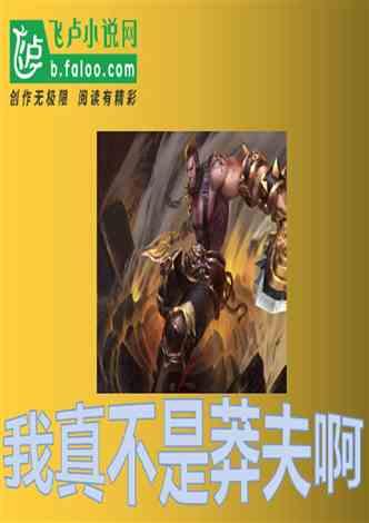 模拟农场17